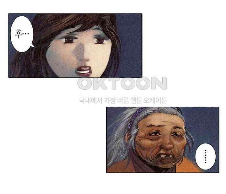 풍운 662화 무자무적 (7) 15