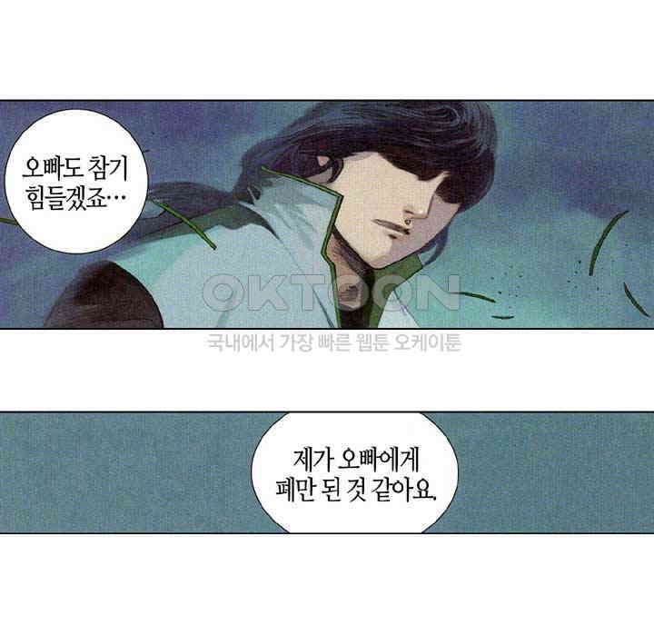 풍운 662화 무자무적 (7) 16