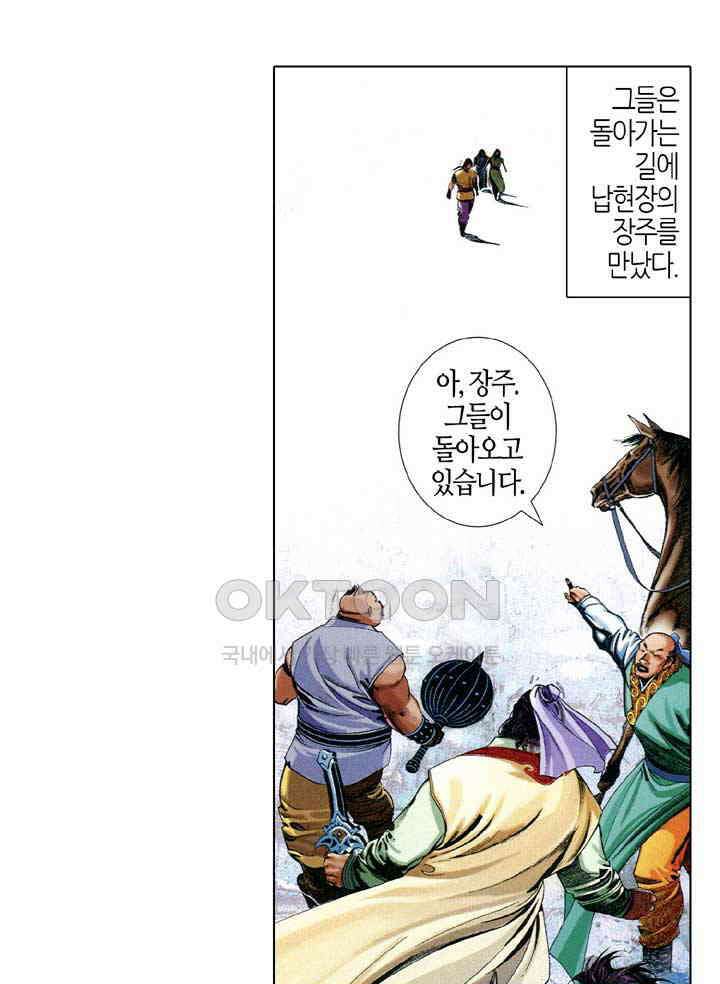 풍운 662화 무자무적 (7) 18