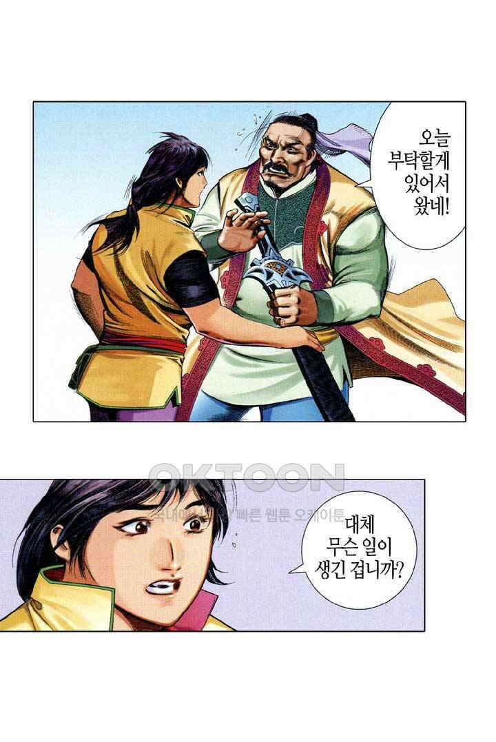 풍운 662화 무자무적 (7) 20