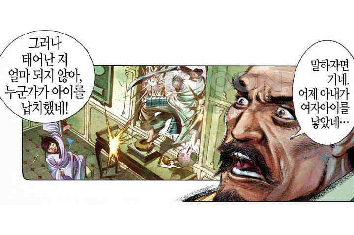 풍운 662화 무자무적 (7) 21