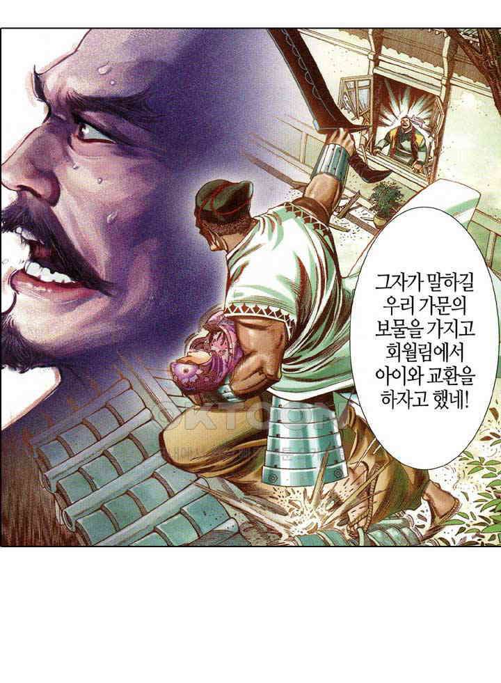 풍운 662화 무자무적 (7) 22