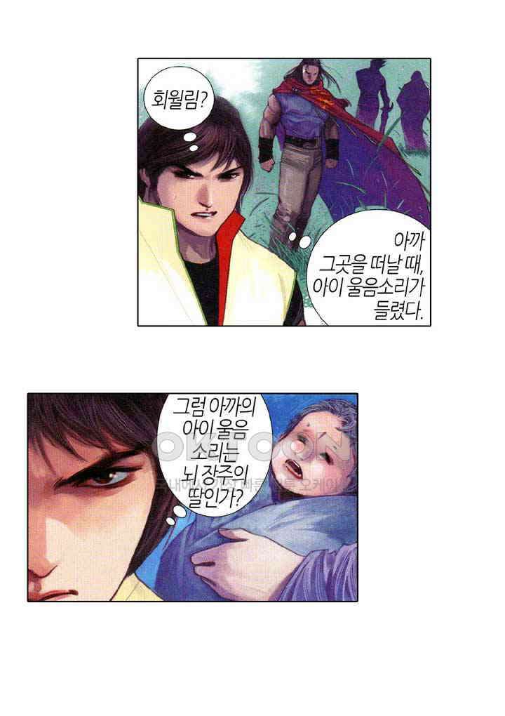 풍운 662화 무자무적 (7) 23