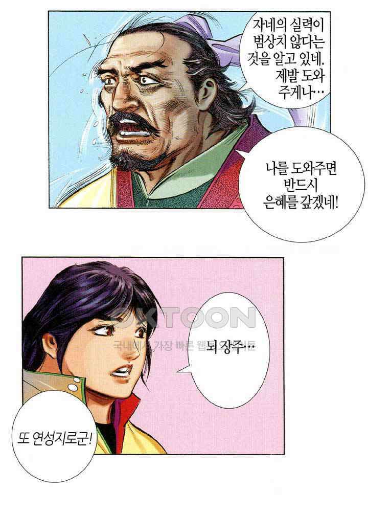 풍운 662화 무자무적 (7) 25