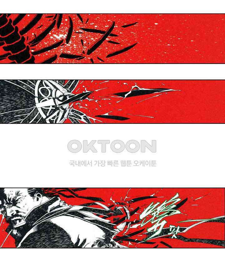 풍운 670화 무자무적 (15) 4