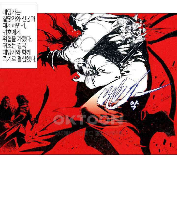 풍운 670화 무자무적 (15) 5