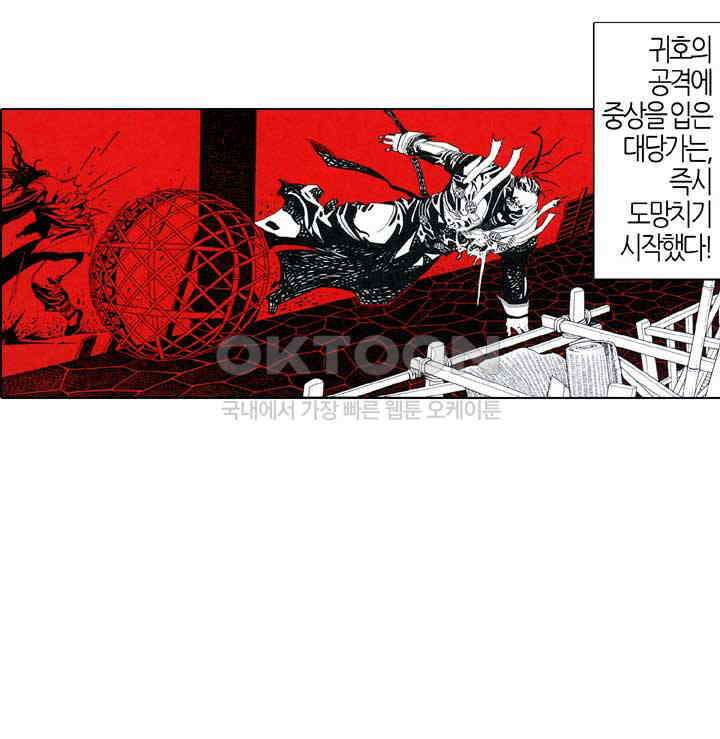 풍운 670화 무자무적 (15) 7