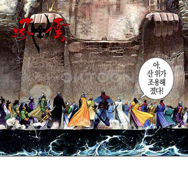 풍운 670화 무자무적 (15) 14