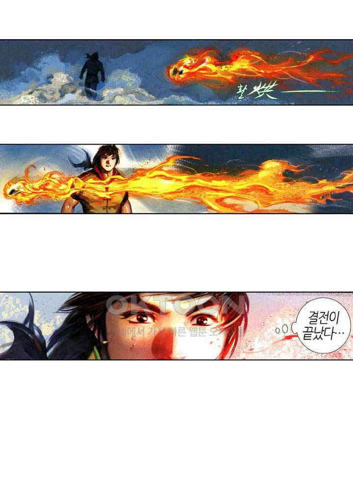 풍운 670화 무자무적 (15) 16