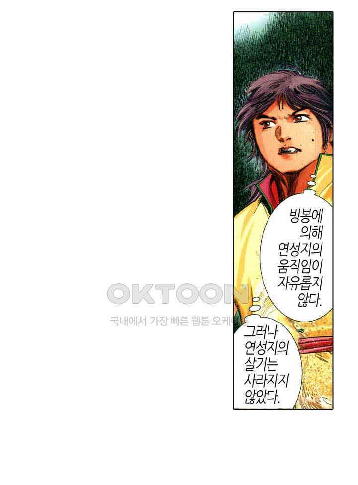 풍운 670화 무자무적 (15) 20
