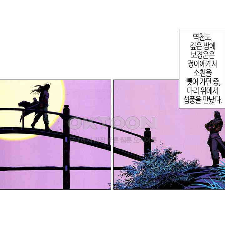 풍운 676화 무자무적 (21) 6