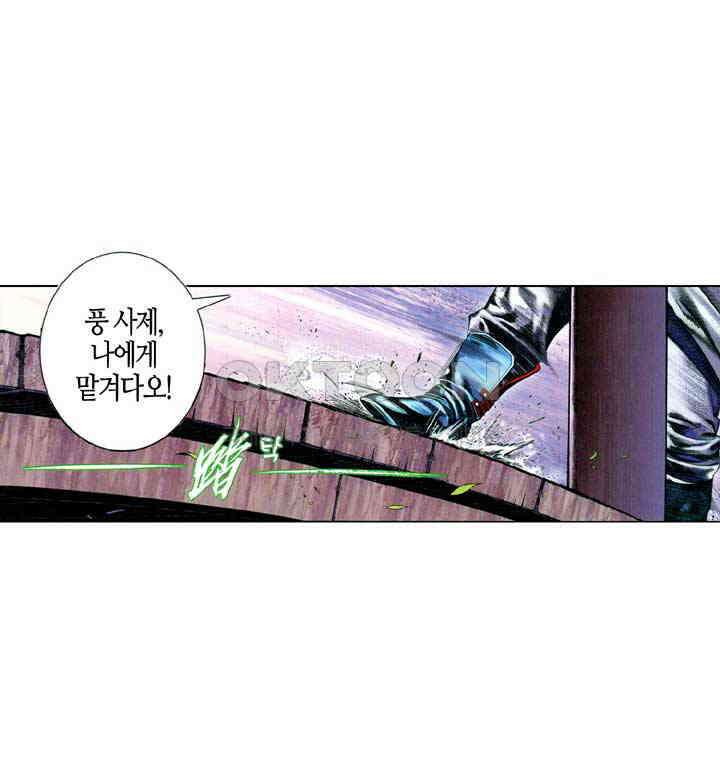 풍운 676화 무자무적 (21) 10