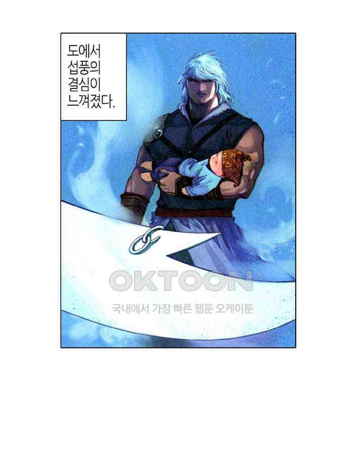 풍운 676화 무자무적 (21) 17
