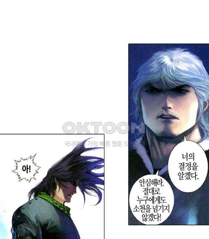 풍운 676화 무자무적 (21) 18