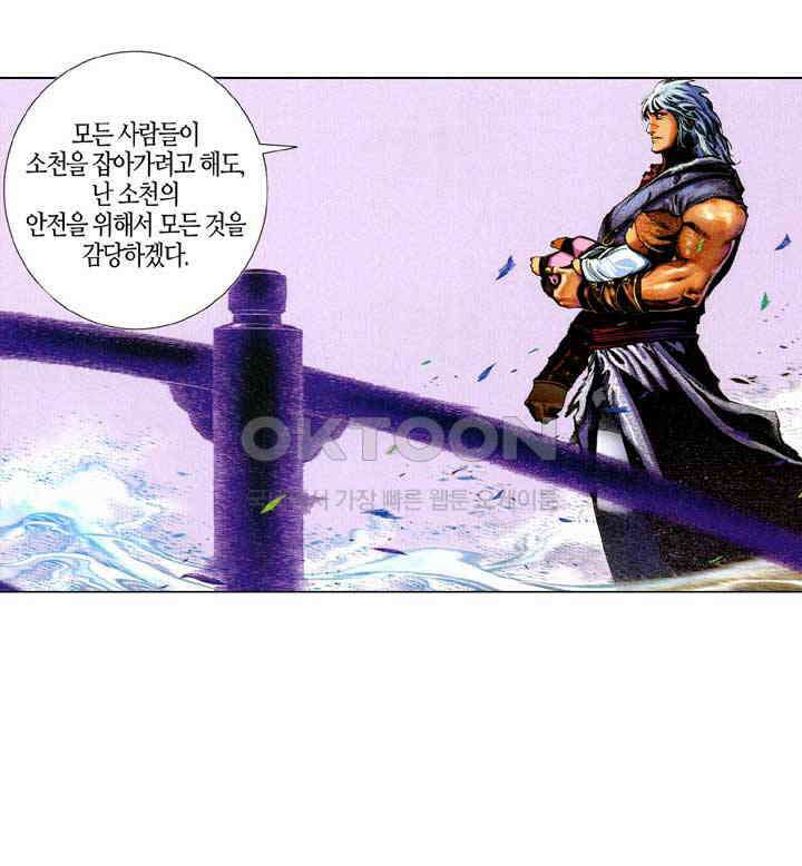 풍운 676화 무자무적 (21) 20