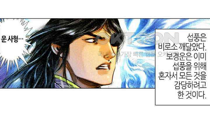 풍운 676화 무자무적 (21) 21