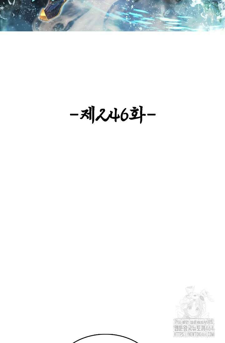 100만 년 만에 귀환하다 246화 2