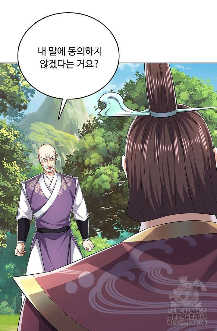 100만 년 만에 귀환하다 246화 6