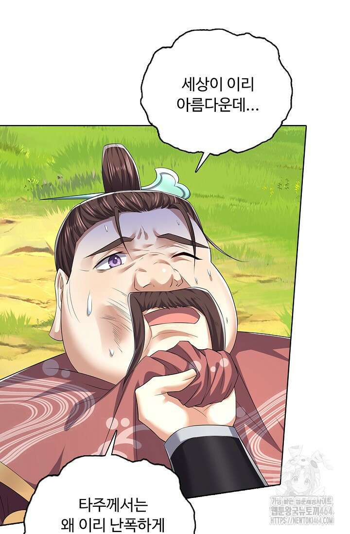 100만 년 만에 귀환하다 246화 19