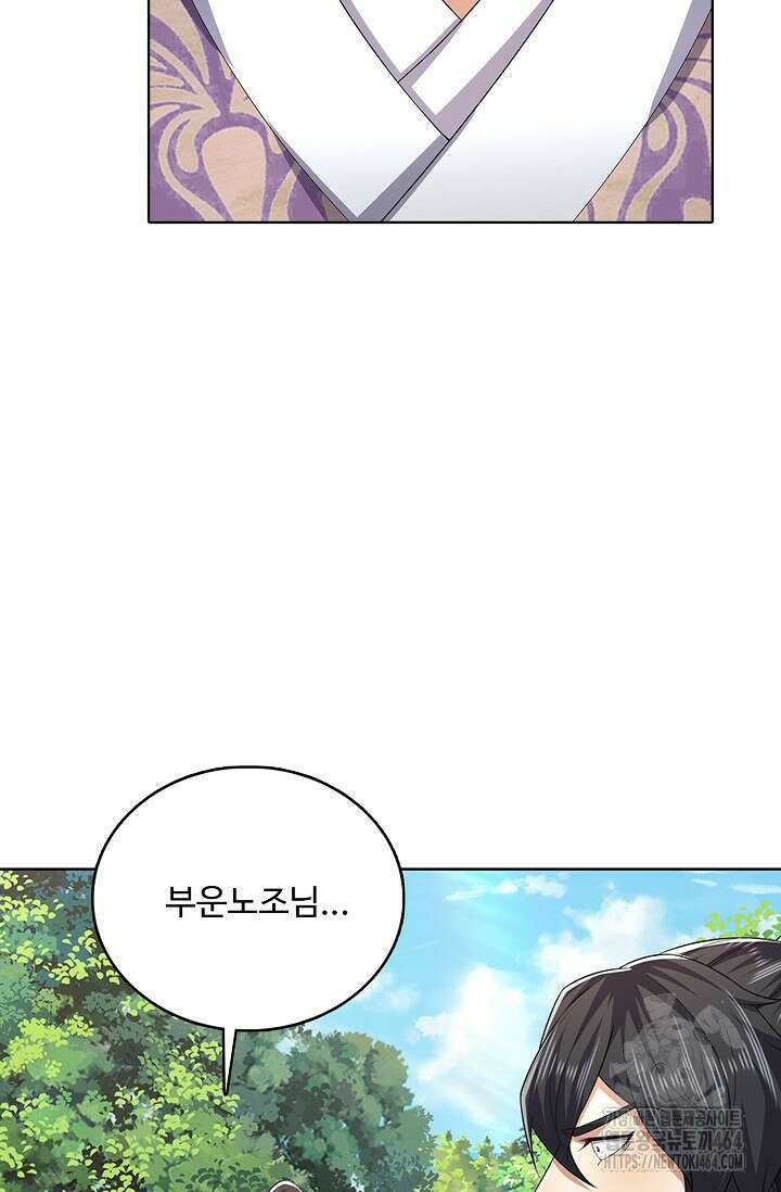 100만 년 만에 귀환하다 246화 25
