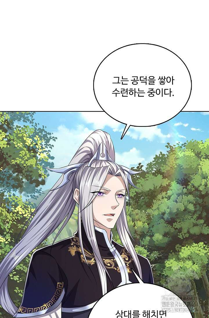100만 년 만에 귀환하다 246화 28