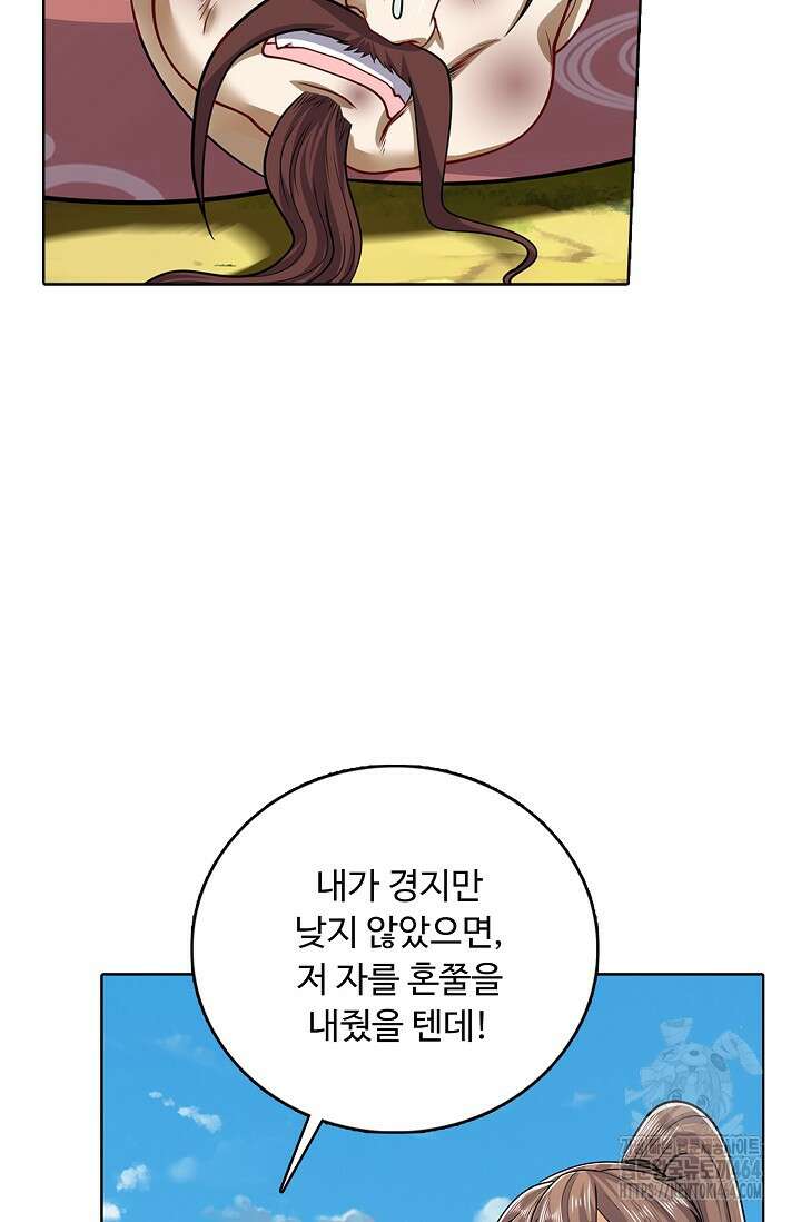 100만 년 만에 귀환하다 246화 35