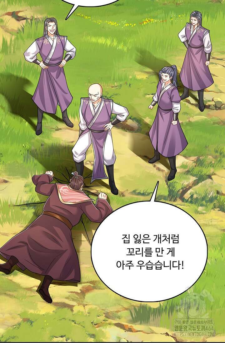 100만 년 만에 귀환하다 246화 39