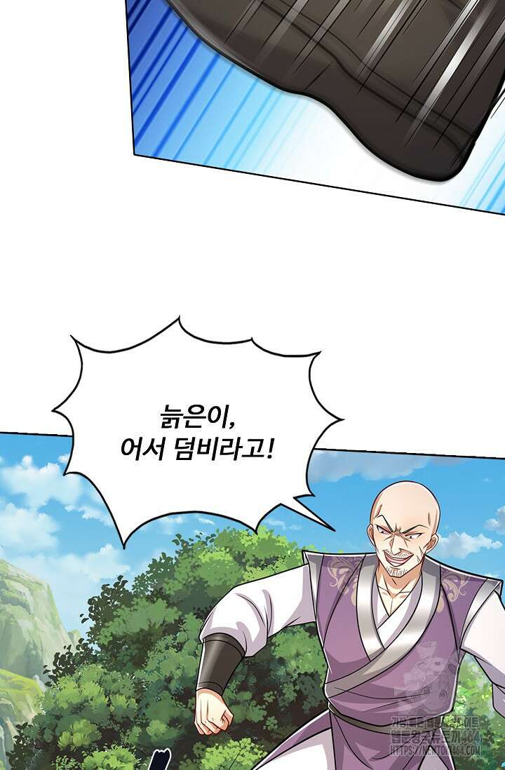100만 년 만에 귀환하다 246화 42