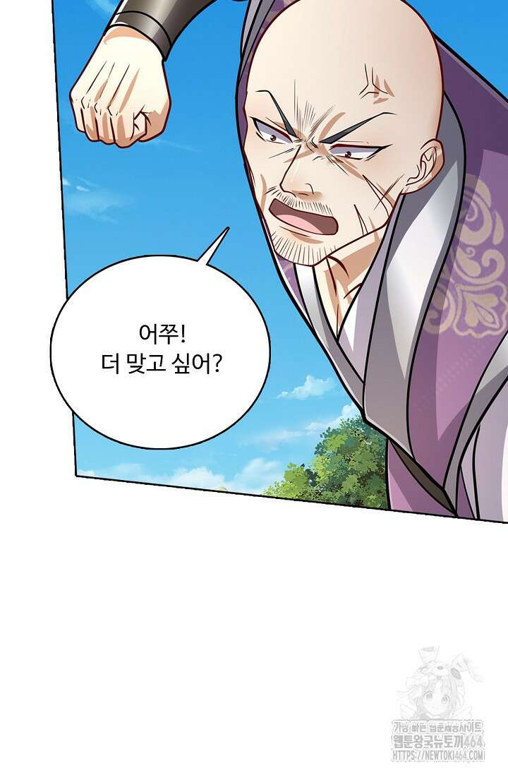 100만 년 만에 귀환하다 246화 48