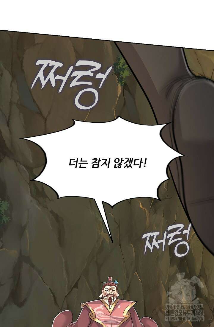 100만 년 만에 귀환하다 246화 49
