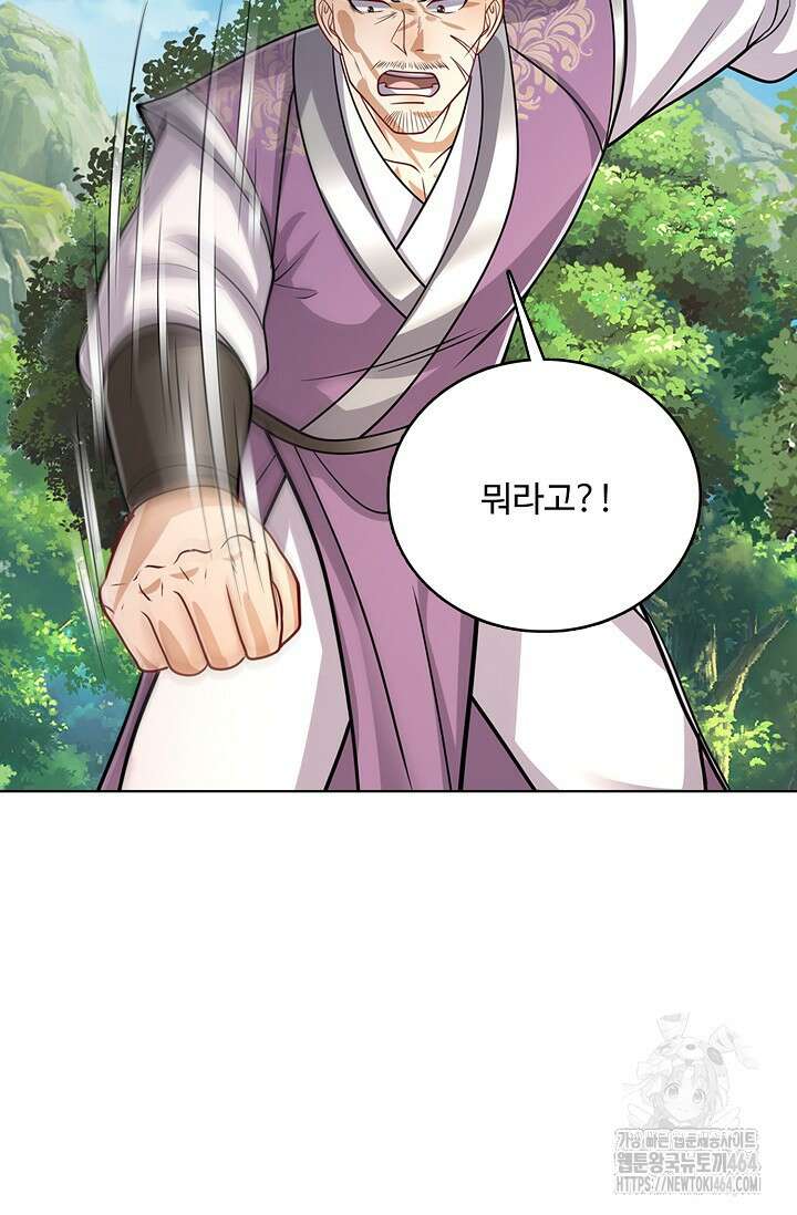 100만 년 만에 귀환하다 246화 51