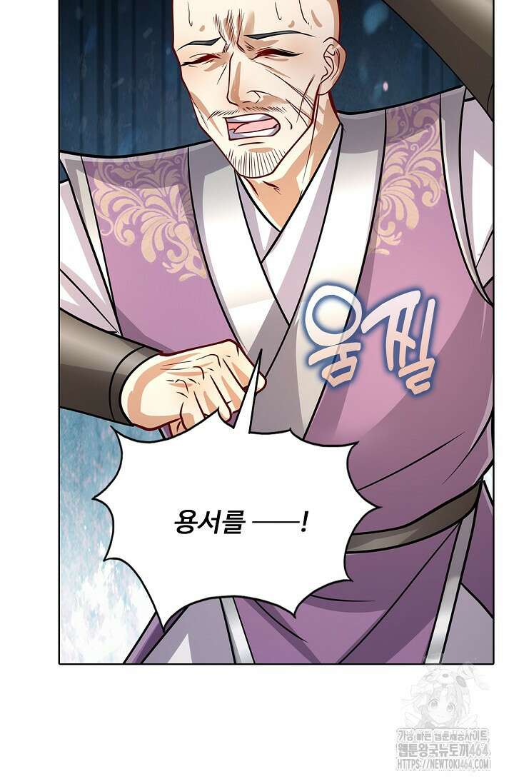 100만 년 만에 귀환하다 246화 55