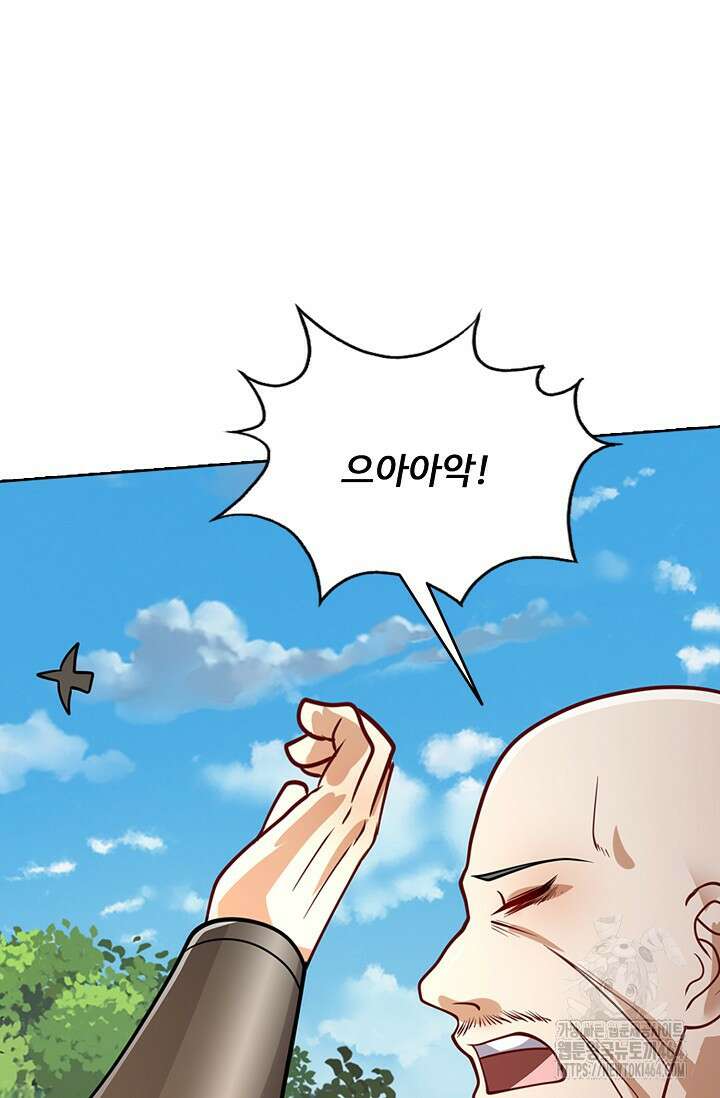 100만 년 만에 귀환하다 246화 56