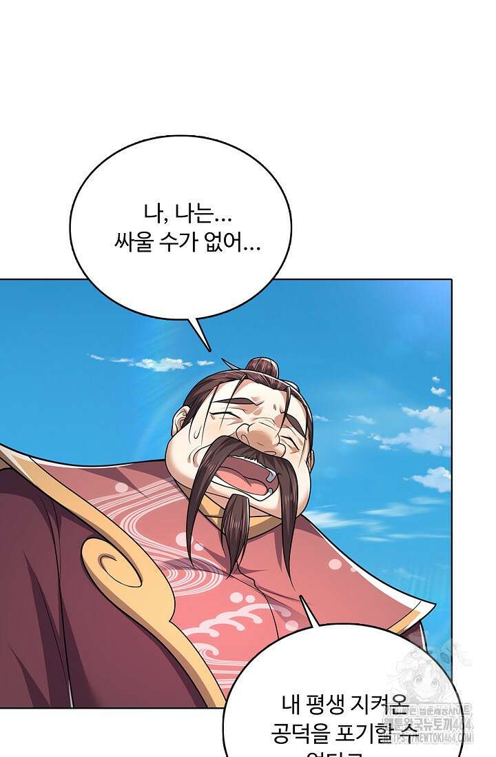 100만 년 만에 귀환하다 246화 59
