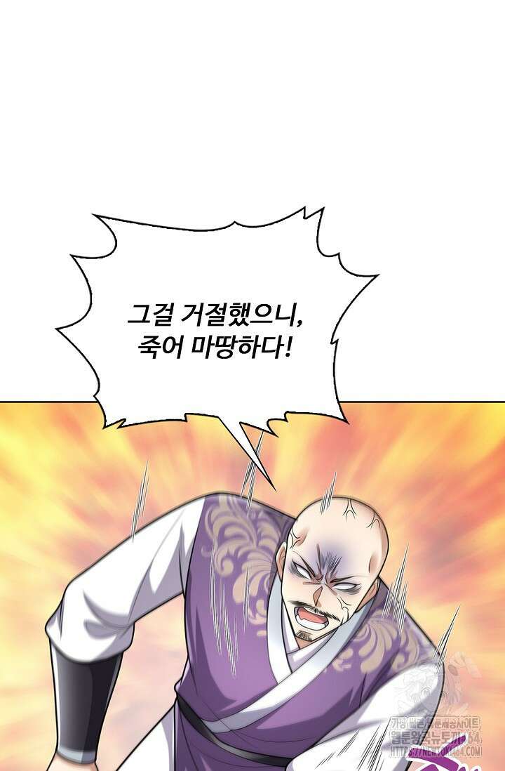 100만 년 만에 귀환하다 246화 69