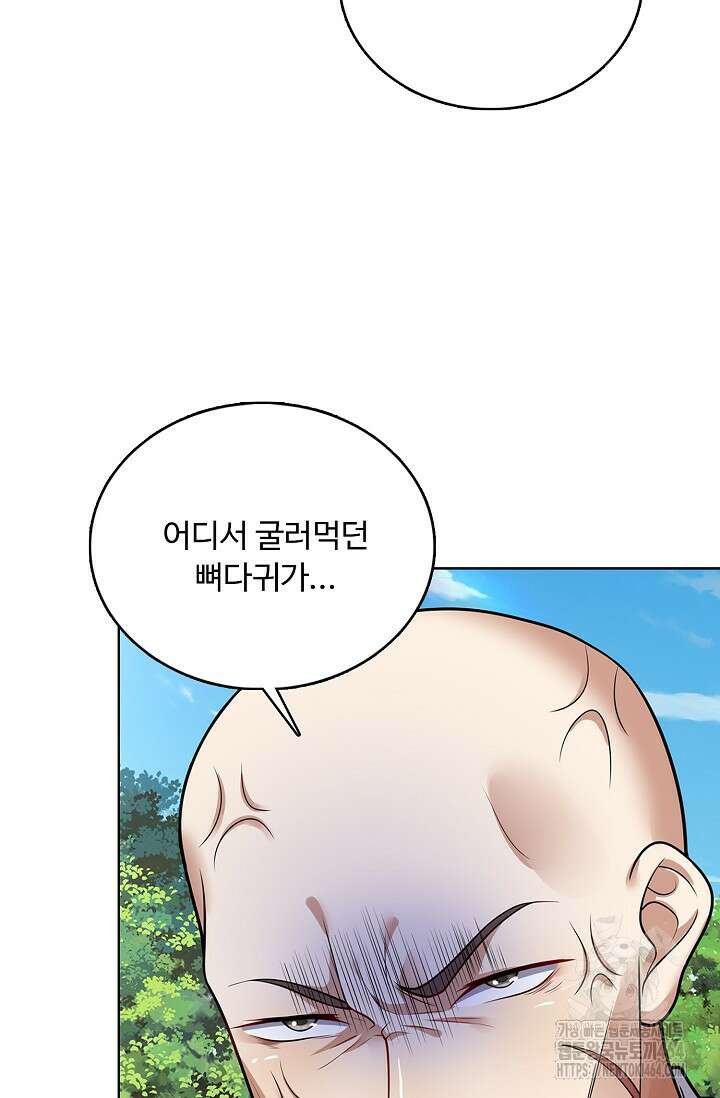 100만 년 만에 귀환하다 246화 77
