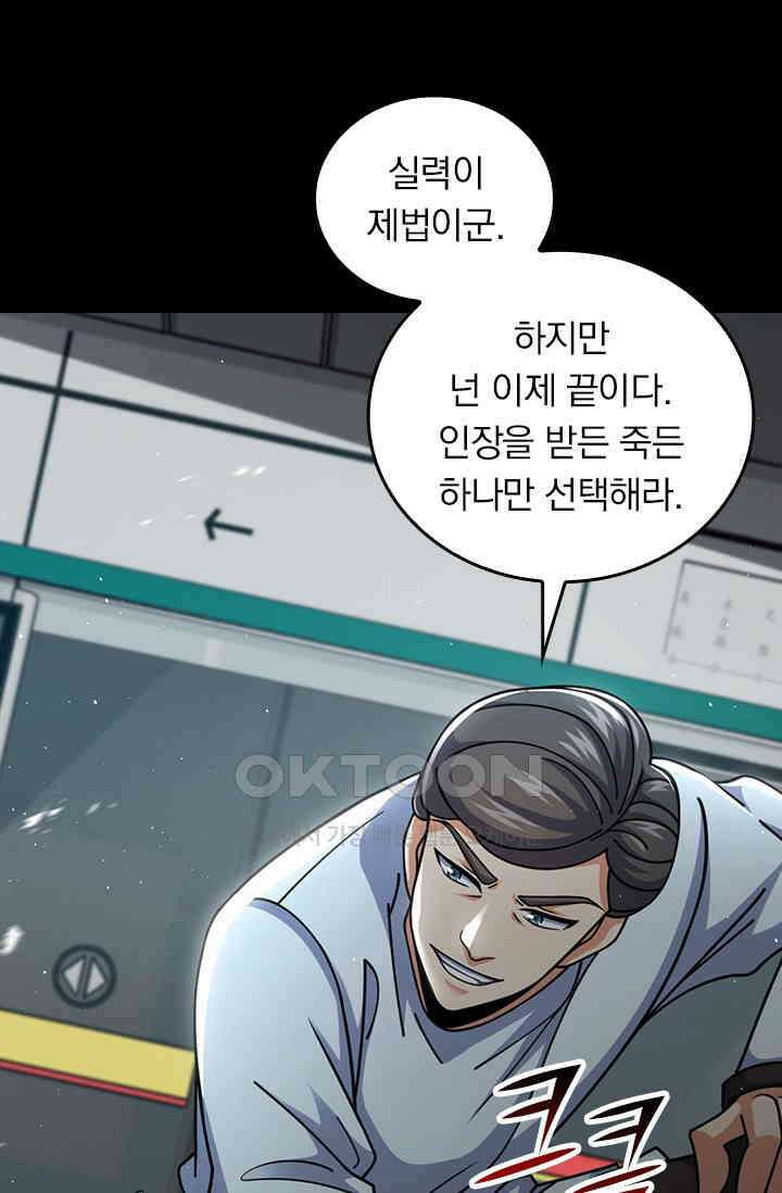악역 플레이어는 강해지고 싶다 752화 4