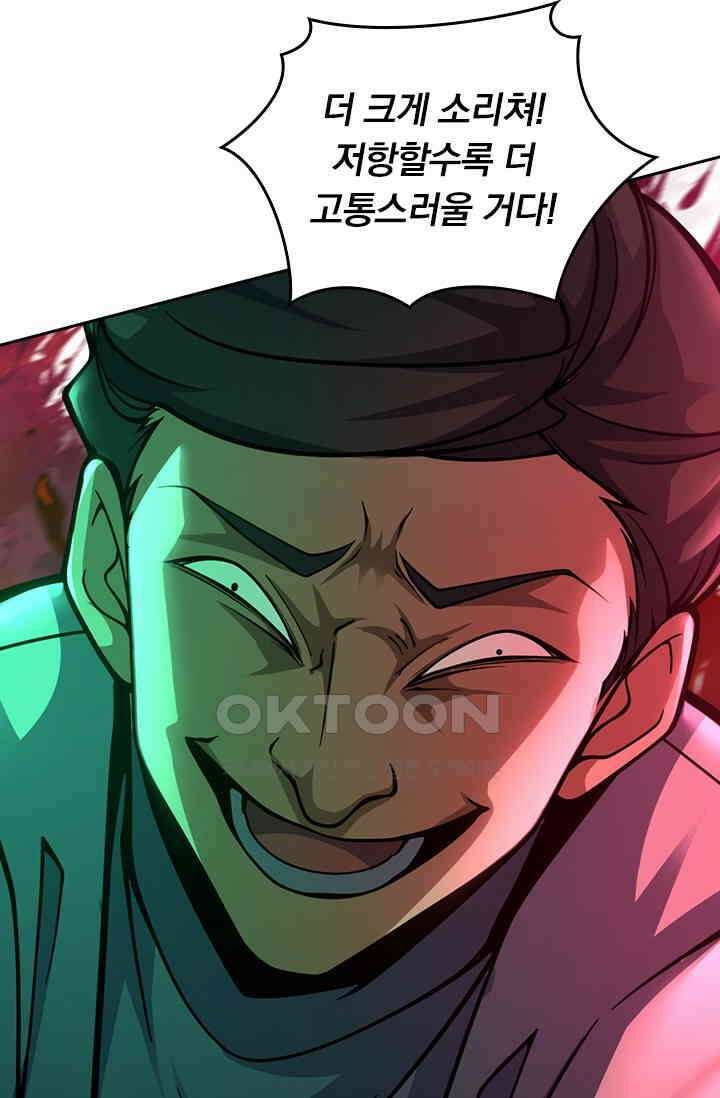 악역 플레이어는 강해지고 싶다 752화 11
