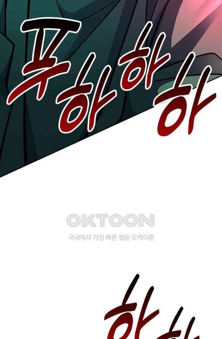 악역 플레이어는 강해지고 싶다 752화 12
