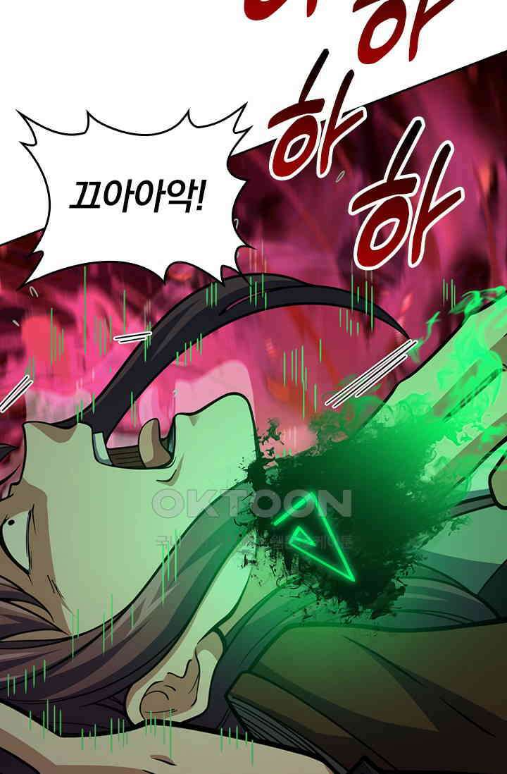 악역 플레이어는 강해지고 싶다 752화 13