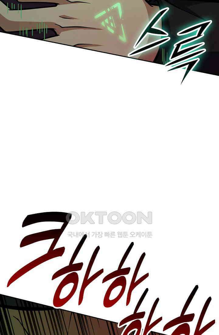 악역 플레이어는 강해지고 싶다 752화 14