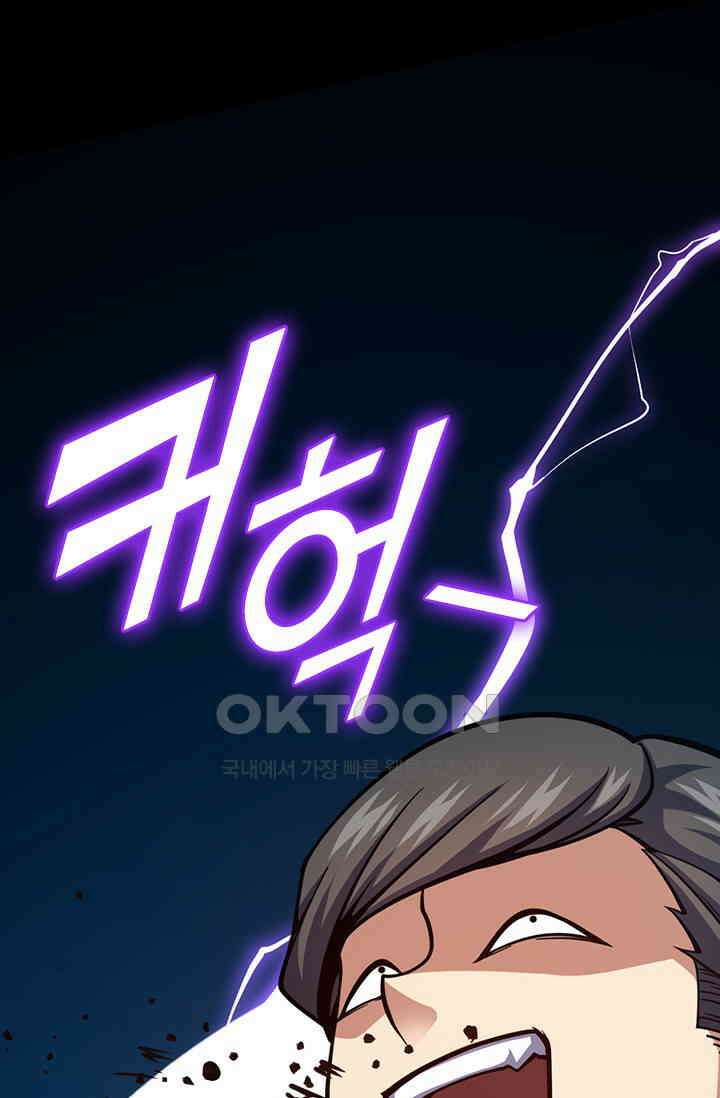 악역 플레이어는 강해지고 싶다 752화 17
