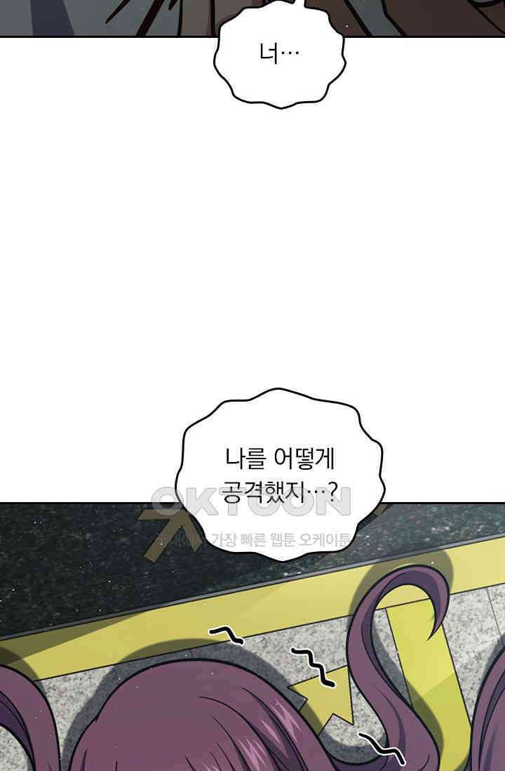 악역 플레이어는 강해지고 싶다 752화 20