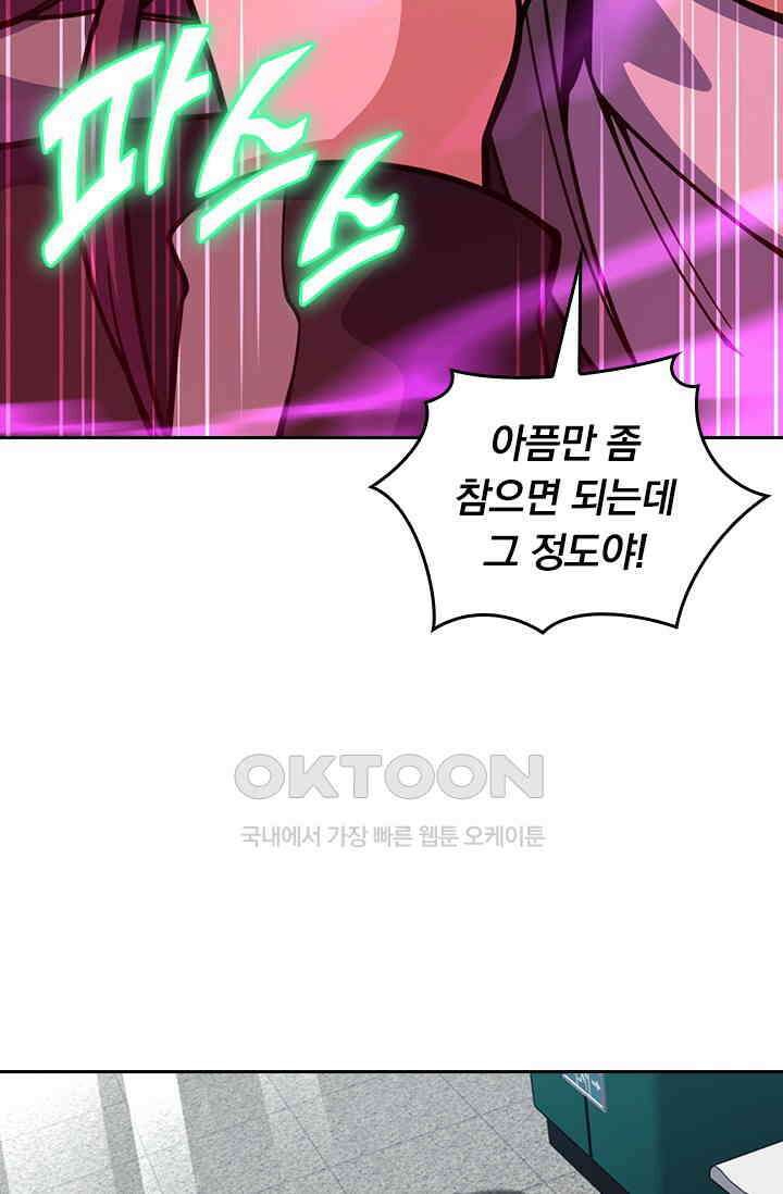 악역 플레이어는 강해지고 싶다 752화 24