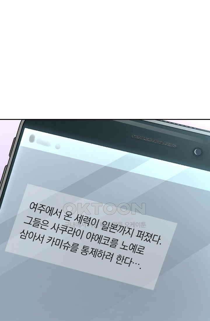 악역 플레이어는 강해지고 싶다 752화 29