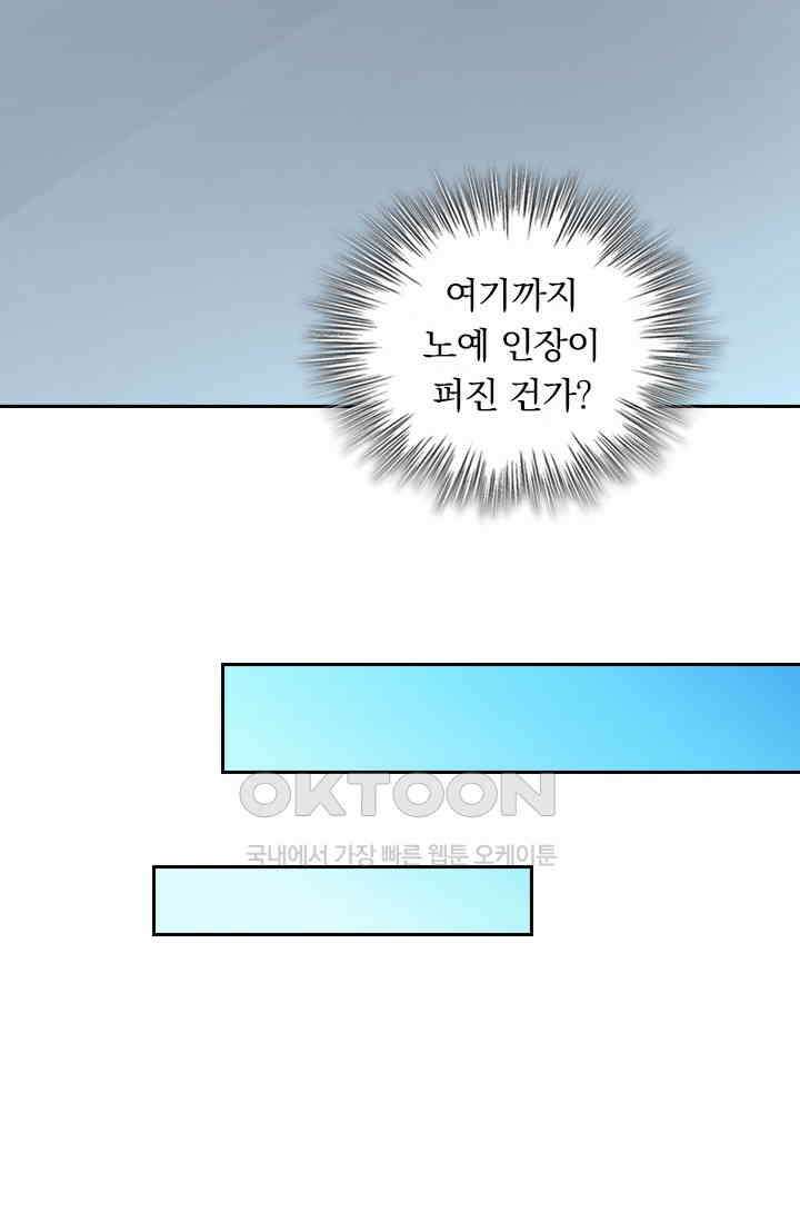 악역 플레이어는 강해지고 싶다 752화 30