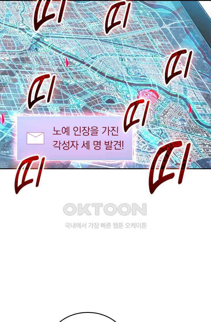 악역 플레이어는 강해지고 싶다 752화 36