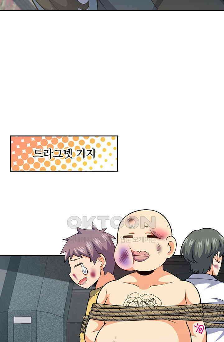악역 플레이어는 강해지고 싶다 752화 38