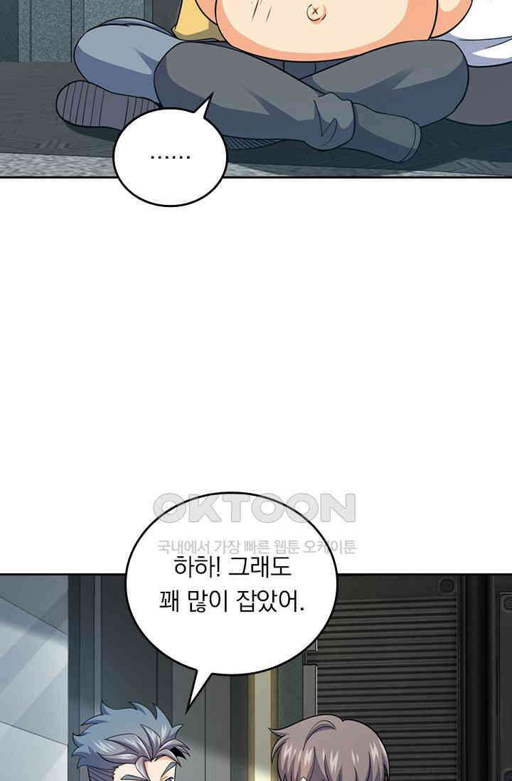 악역 플레이어는 강해지고 싶다 752화 39