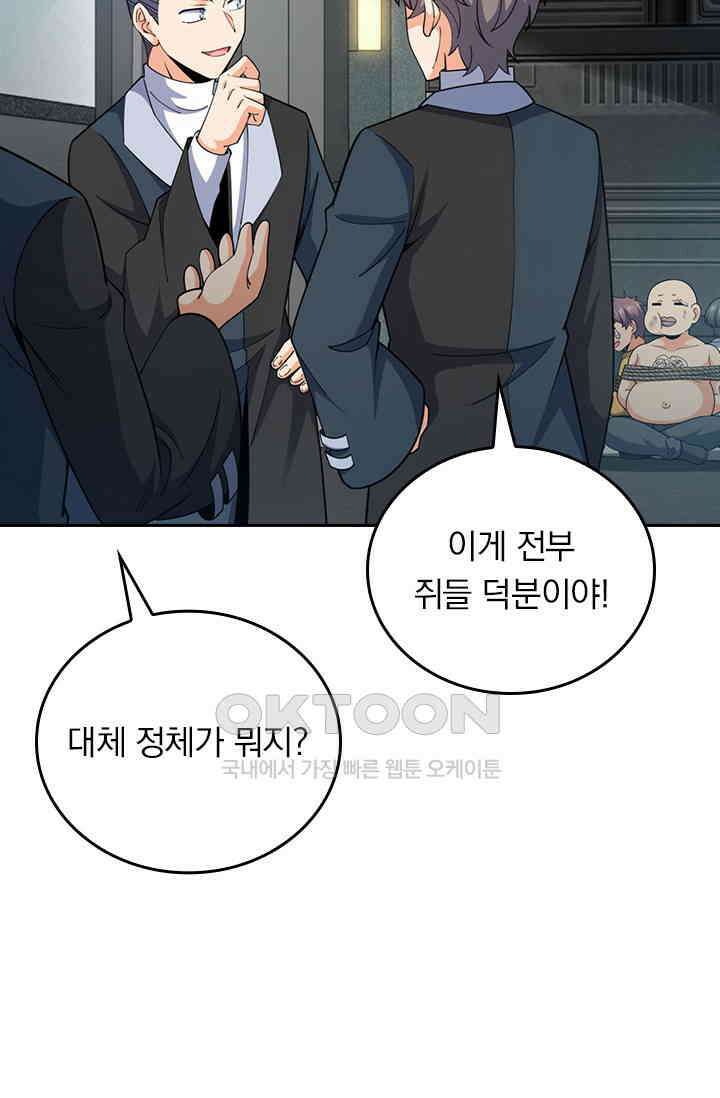 악역 플레이어는 강해지고 싶다 752화 40